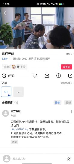 台风视频免费版