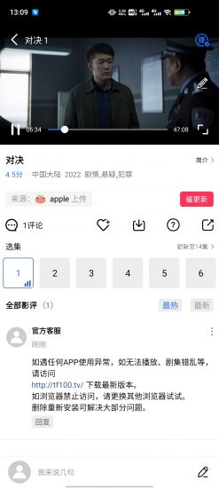 台风视频免费版