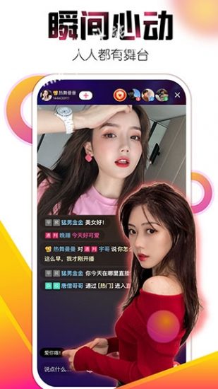 金鱼直播95app安卓版