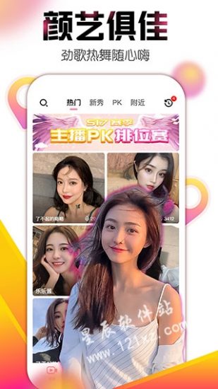 金鱼直播95app安卓版