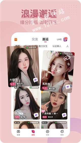 红苹果直播聚合宝盒app