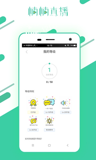 楠楠直播破解版