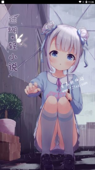 迷糊轻小说app最新版