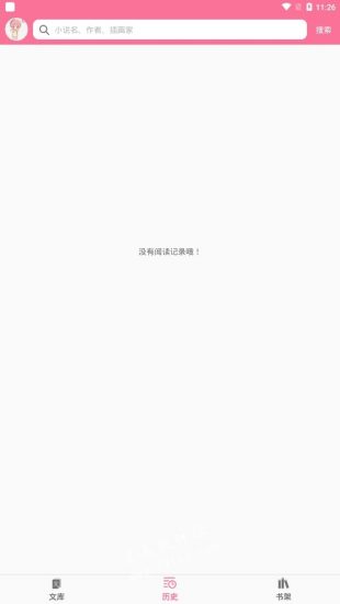 迷糊轻小说app最新版
