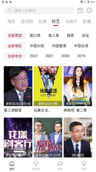 神鸾阁app安卓版