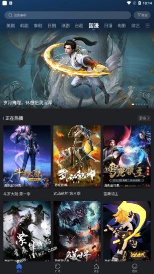 乔治影院安卓版
