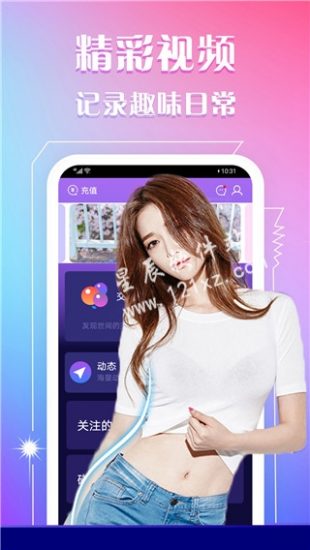妩媚直播安卓版