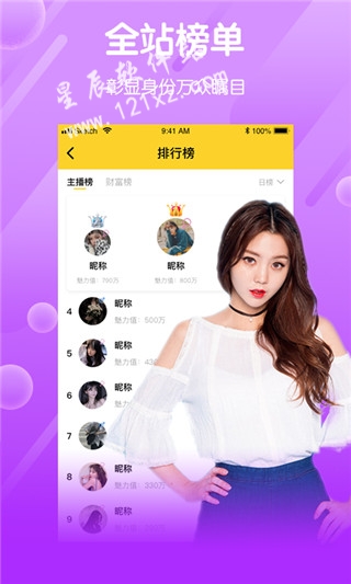 黑兔直播app安卓版