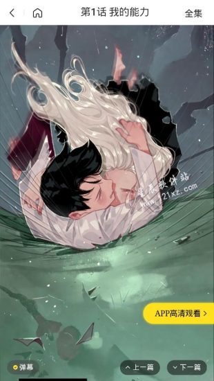 漫画宝岛app官方版