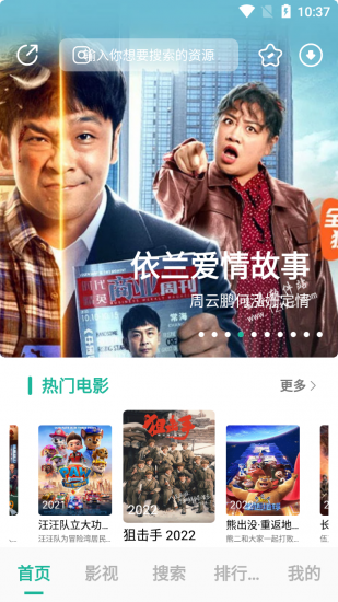 元宇宙影视官方版