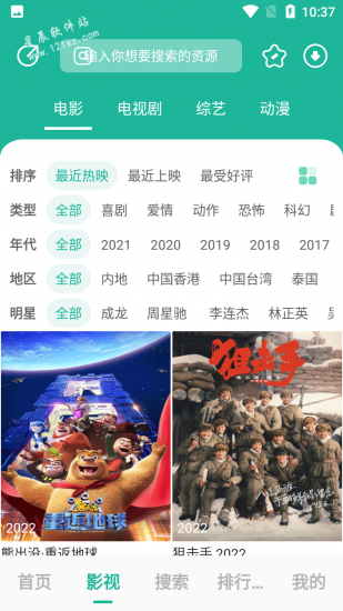 元宇宙影视官方版
