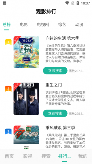 元宇宙影视官方版