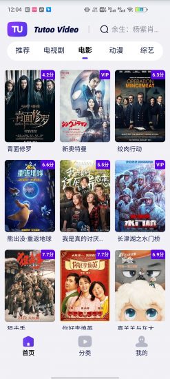 图图影视app官方版