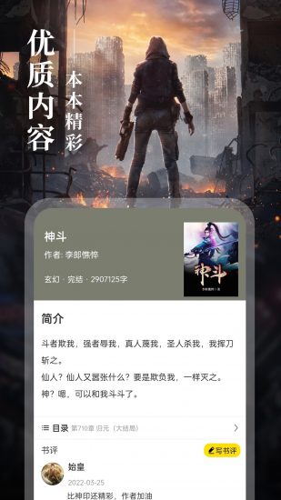 8点悦读官方版
