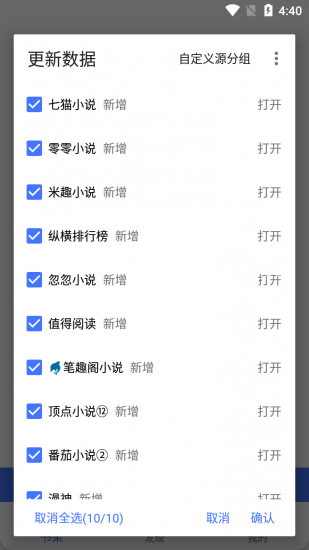 智慧小说app安卓版