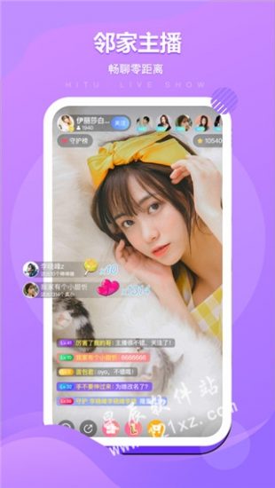 新秀直播app官方版