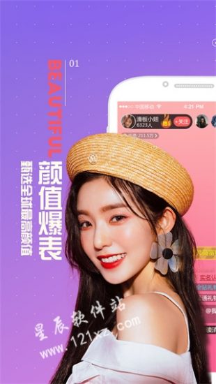 萌颜直播app官方版