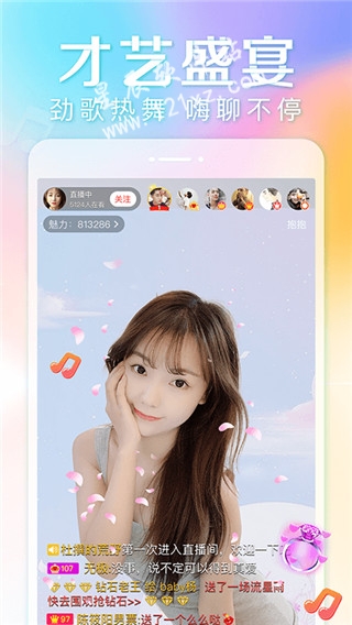 夜艳直播app破解版