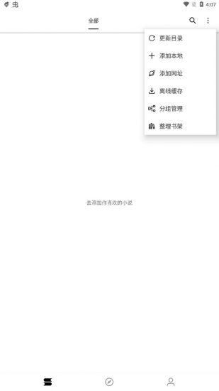 书伴阅读app官方版