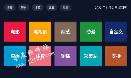 哈趣影视app最新版本