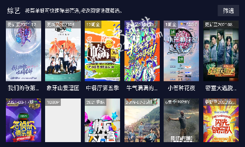 哈趣影视app最新版本
