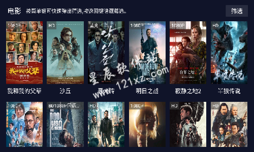 哈趣影视app最新版本