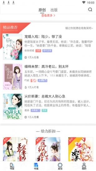 泡泡读书免费版