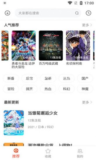 奇奇动漫官方版