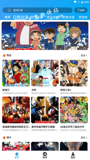 小鸟动漫官方版