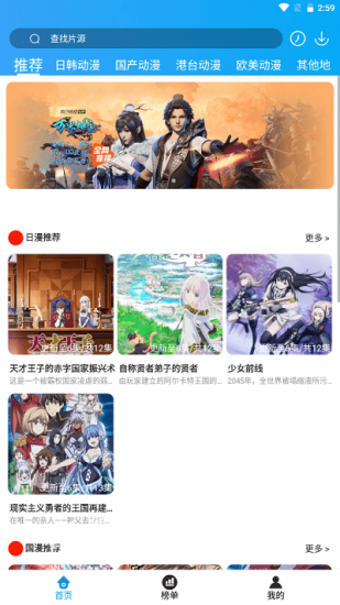 小鸟动漫官方版