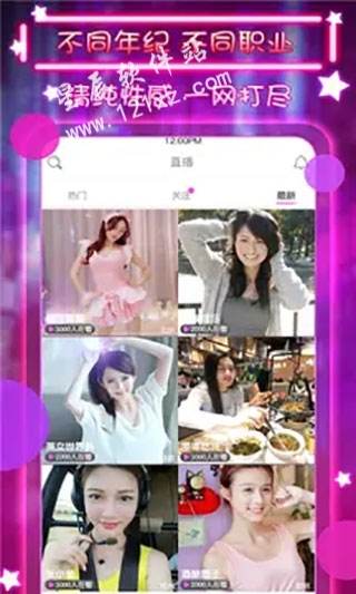 汤圆直播免费版