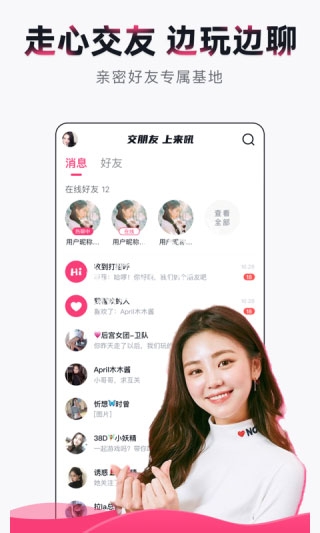 星花直播app官方版
