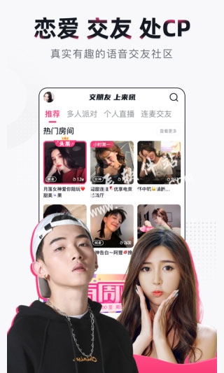 星花直播app官方版