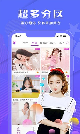 黑马直播app破解版
