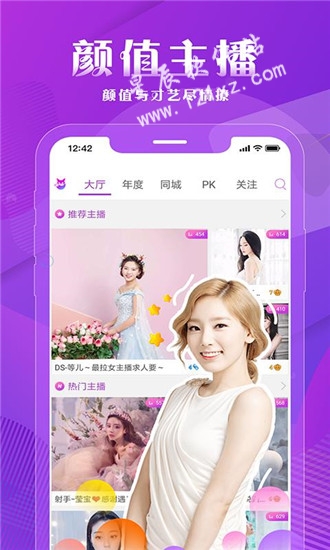 黑马直播app破解版