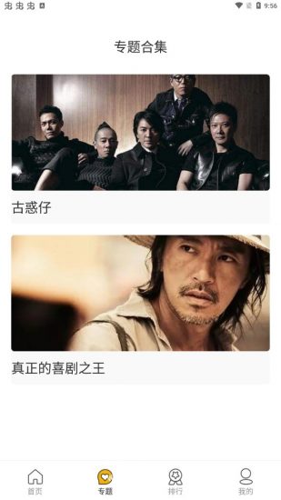 最多影视官方版