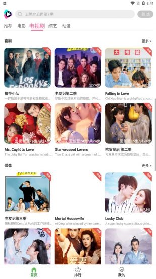 小曼爱追剧2022最新版