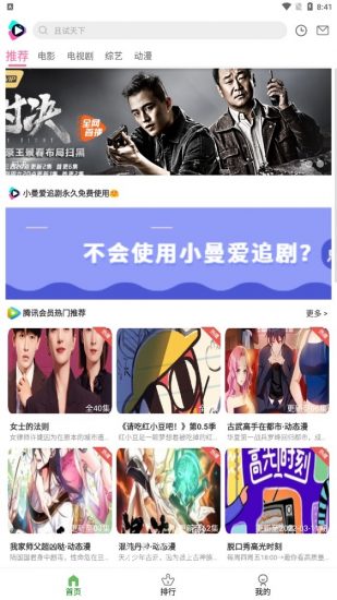 小曼爱追剧2022官方版