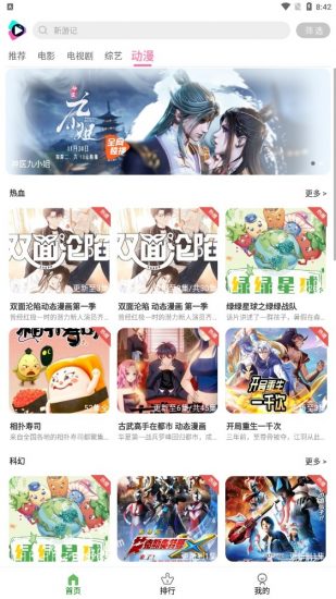 小曼爱追剧2022最新版