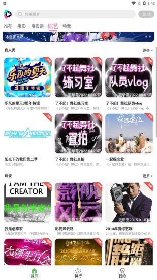 小曼爱追剧2022最新版
