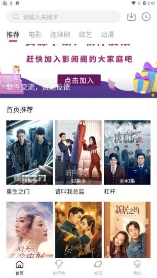 影阅阁去广告版