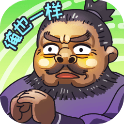 三国梗传修改版