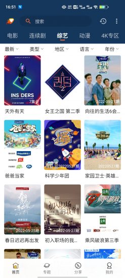 爱影视纯净版