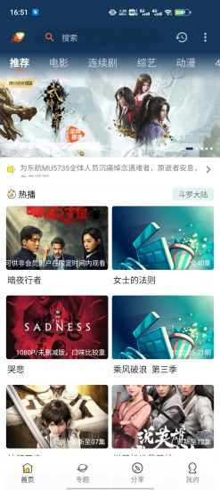 爱影视app最新版
