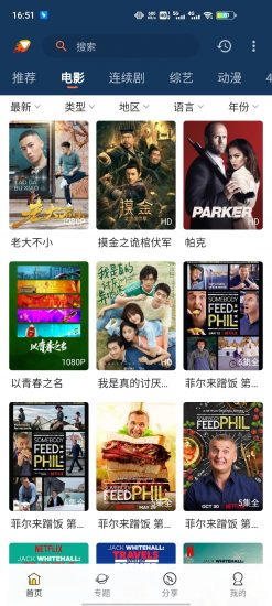 爱影视纯净版
