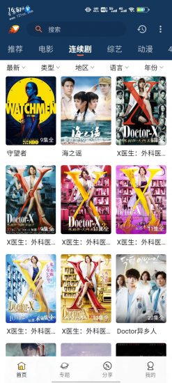 爱影视纯净版