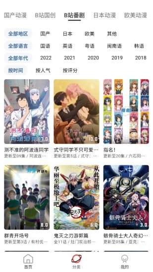 动漫派2022官方版