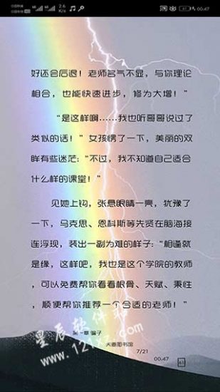 爬小说app官方版