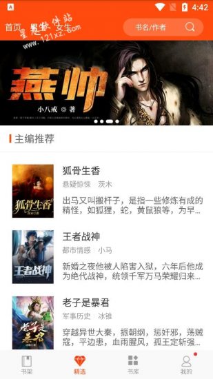 芒果小说app官方版