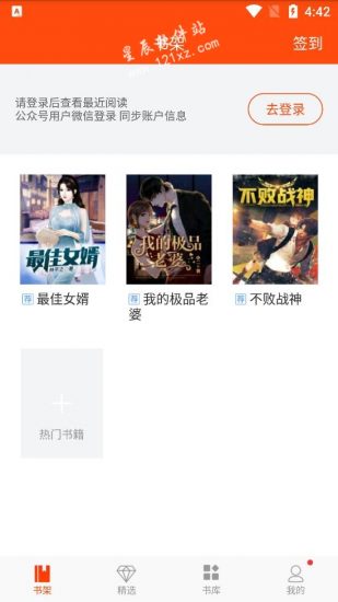 芒果小说app官方版